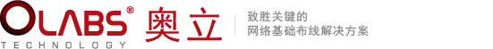 奥立科技有限公司 奥立通讯设备（深圳）有限公司